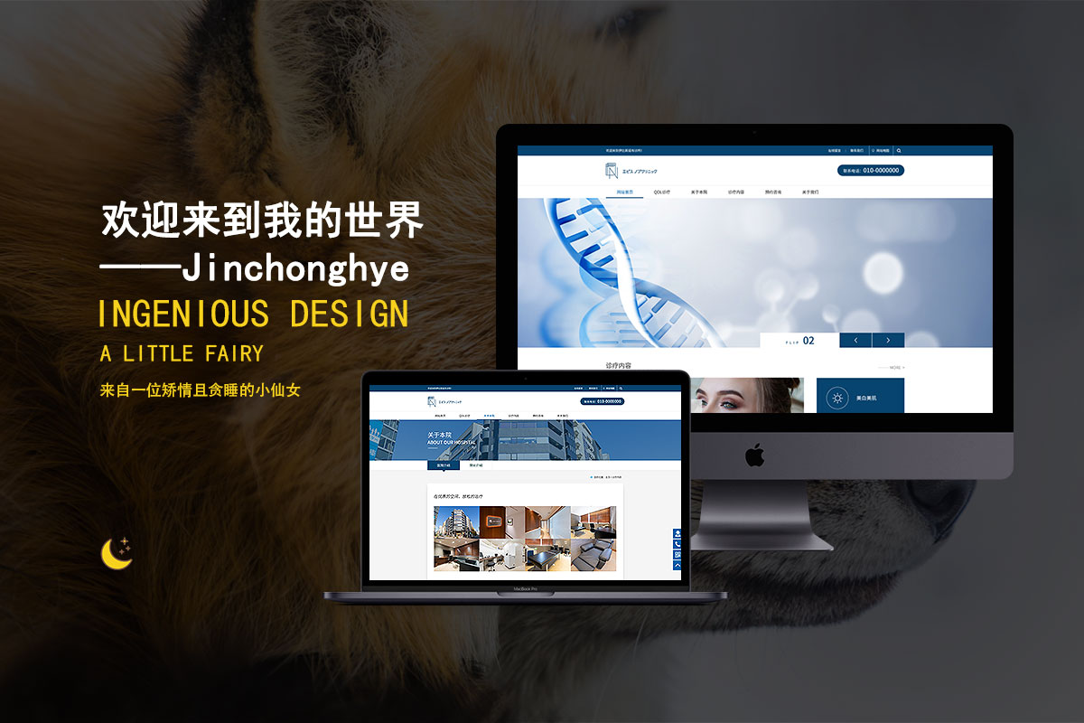 医疗咨询留言展示官网设计