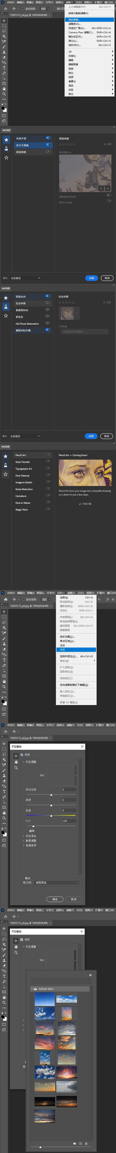 Adobe Photoshop 2021 新功能介绍（中文字幕）