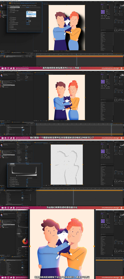 Shadow Studio 2 在 AE 中轻松进行2D照明教程 [中文字幕]
