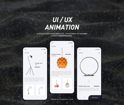 原创家具类APP交互界面 UI/UX交互动效
