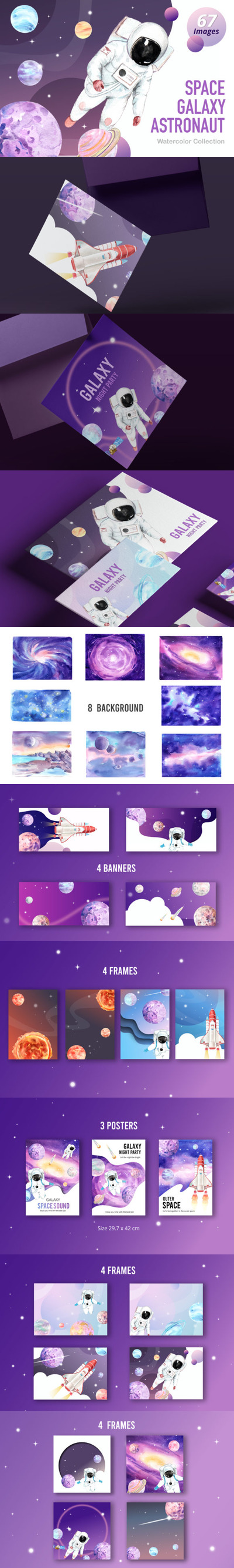 太空银河宇航员水彩插画素材集