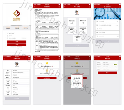 电商贷款服务UI小程序APP