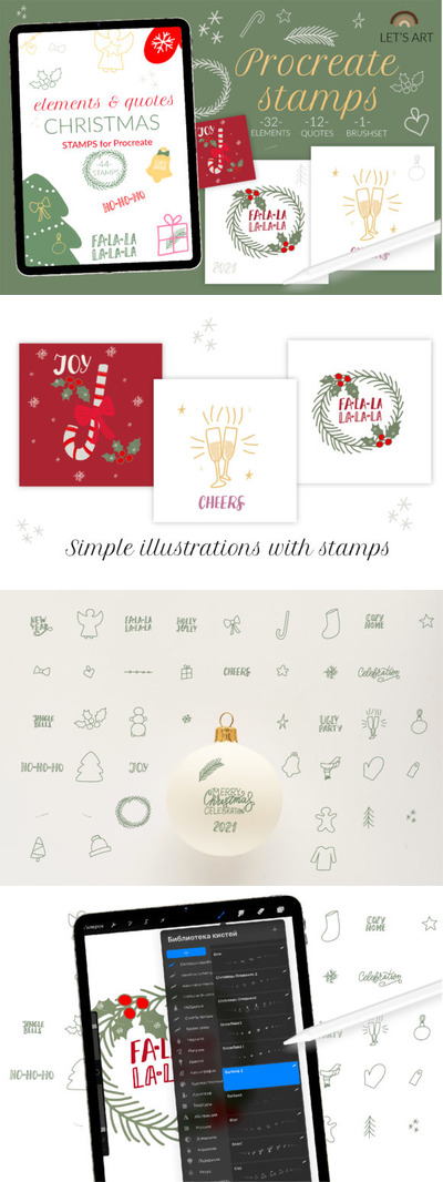 圣诞节Procreate印章笔刷素材