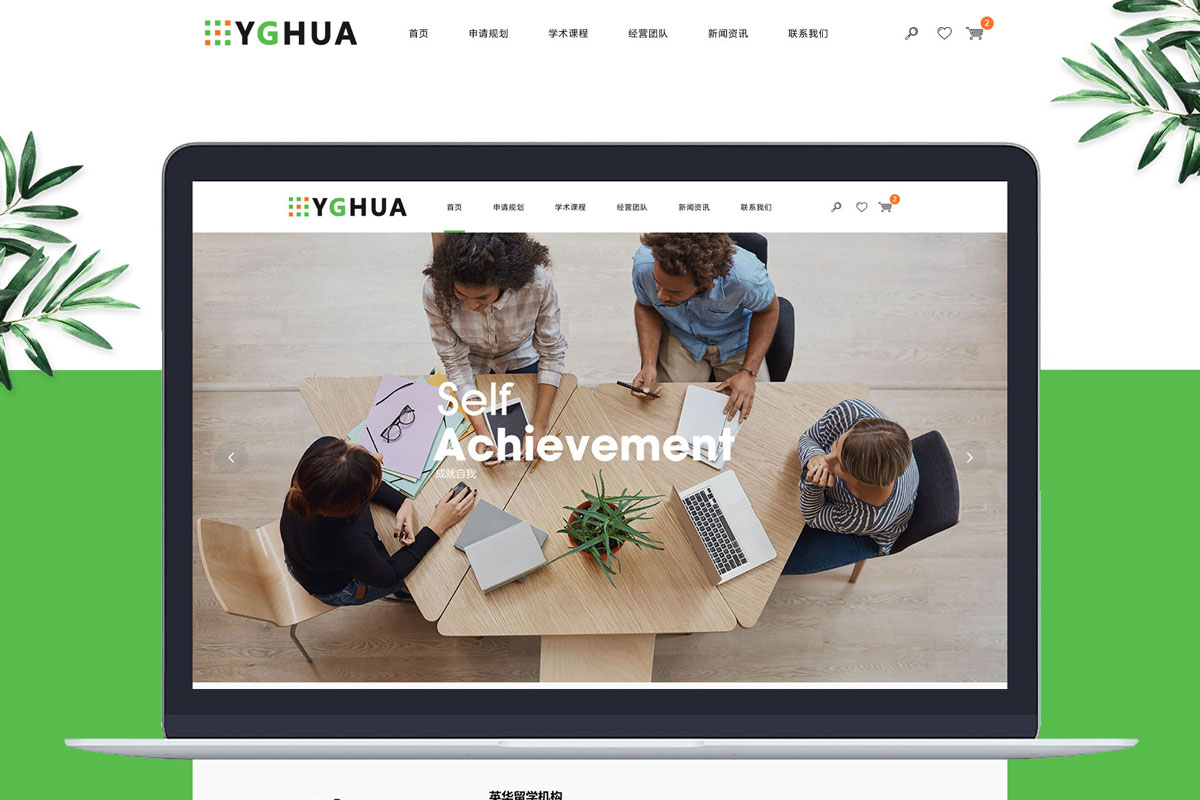 留学机构类网站  （中文）教育 英语 【PSD源文件】