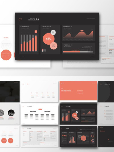 时尚高端专业的高品质业务计划表大数据表格表单画册设计模板