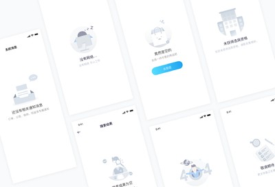 APP必备空页面合集（sketch）