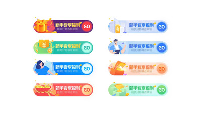 新手专享、促销、红包、活动banner。扁平，插画