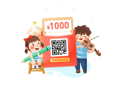 儿童教育机构插画psd