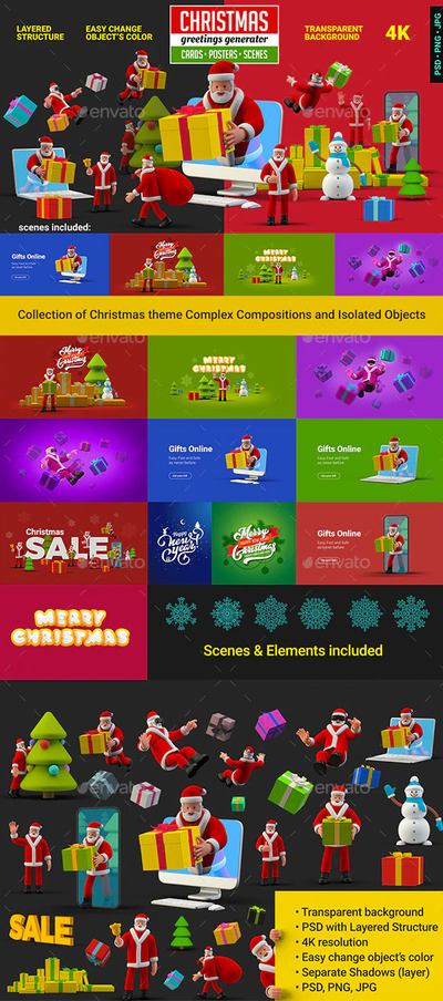 圣诞节3D创建创建元素下载（PSD）