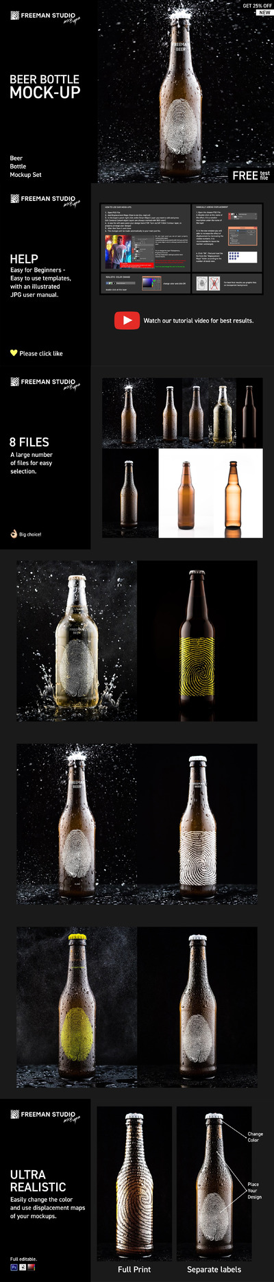 啤酒瓶外观设计样机集[1.47GB,PSD]