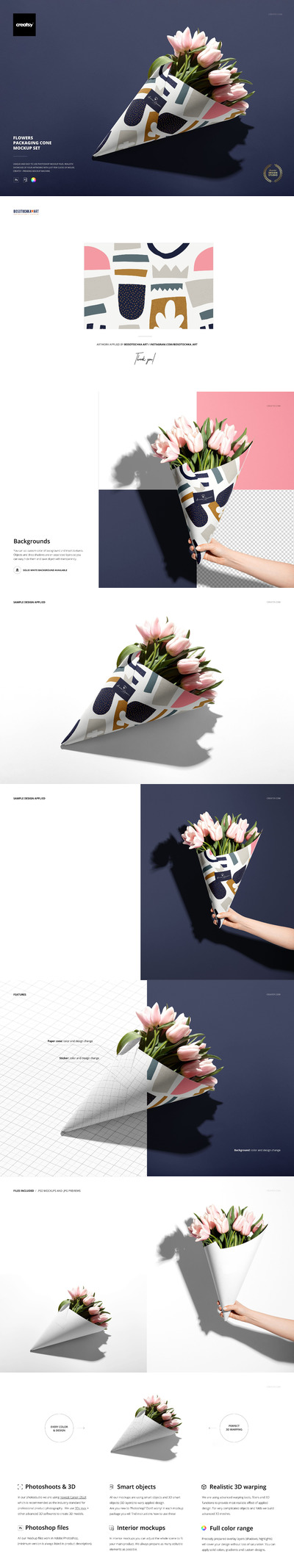 圆锥形鲜花包装样机集