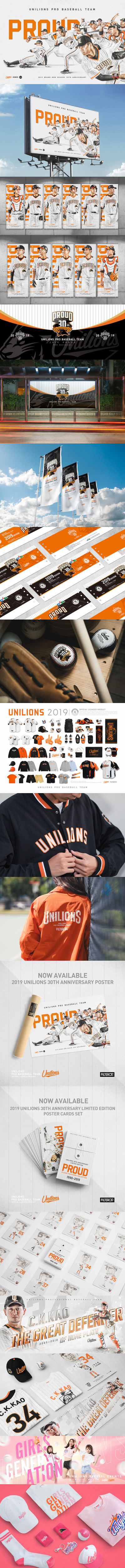 Unilions品牌标识VI设计（中国台湾）