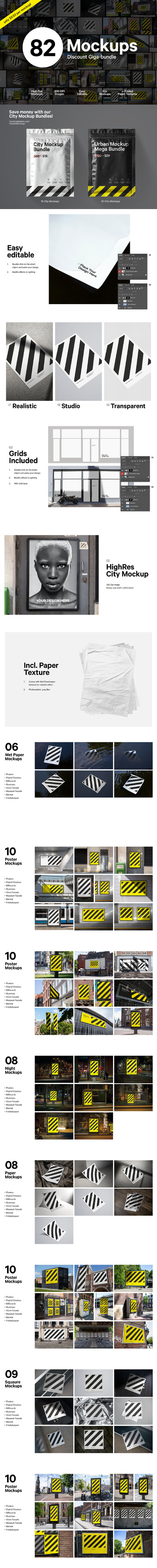 城市街头海报样机合集