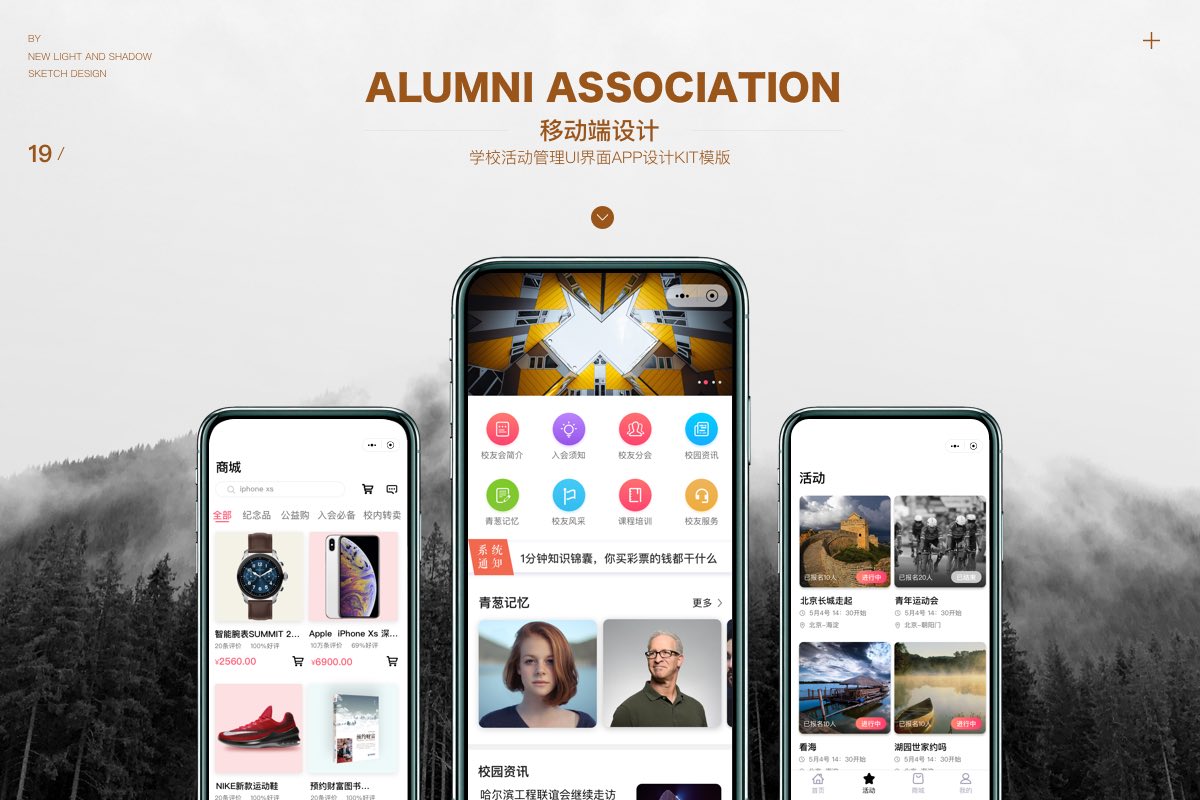 高质量的学校管理app模版