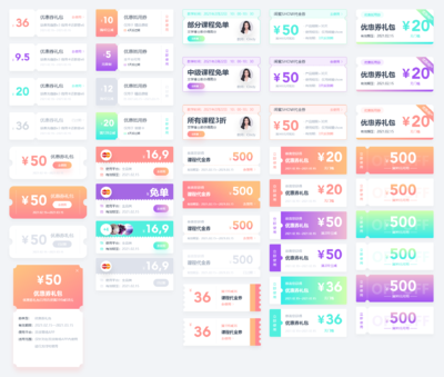 APP&小程序优惠券卡片组件(Adobe XD版)