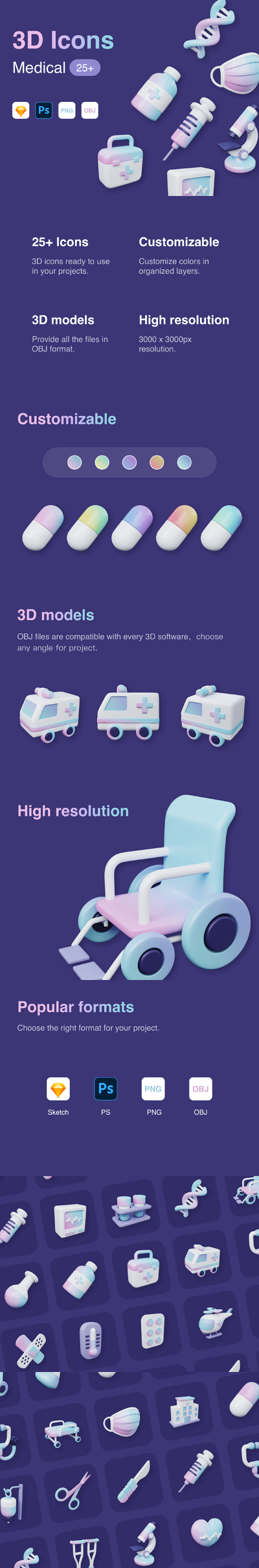 可爱风格的3D医疗元素图标模型下载（OBJ）