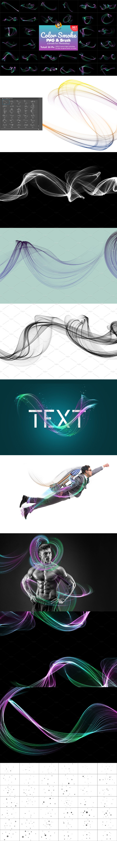 抽象画笔透明PNG烟雾笔刷[ABR]