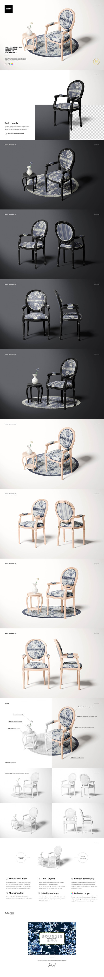 路易十六纪念扶手椅布料图案设计样机