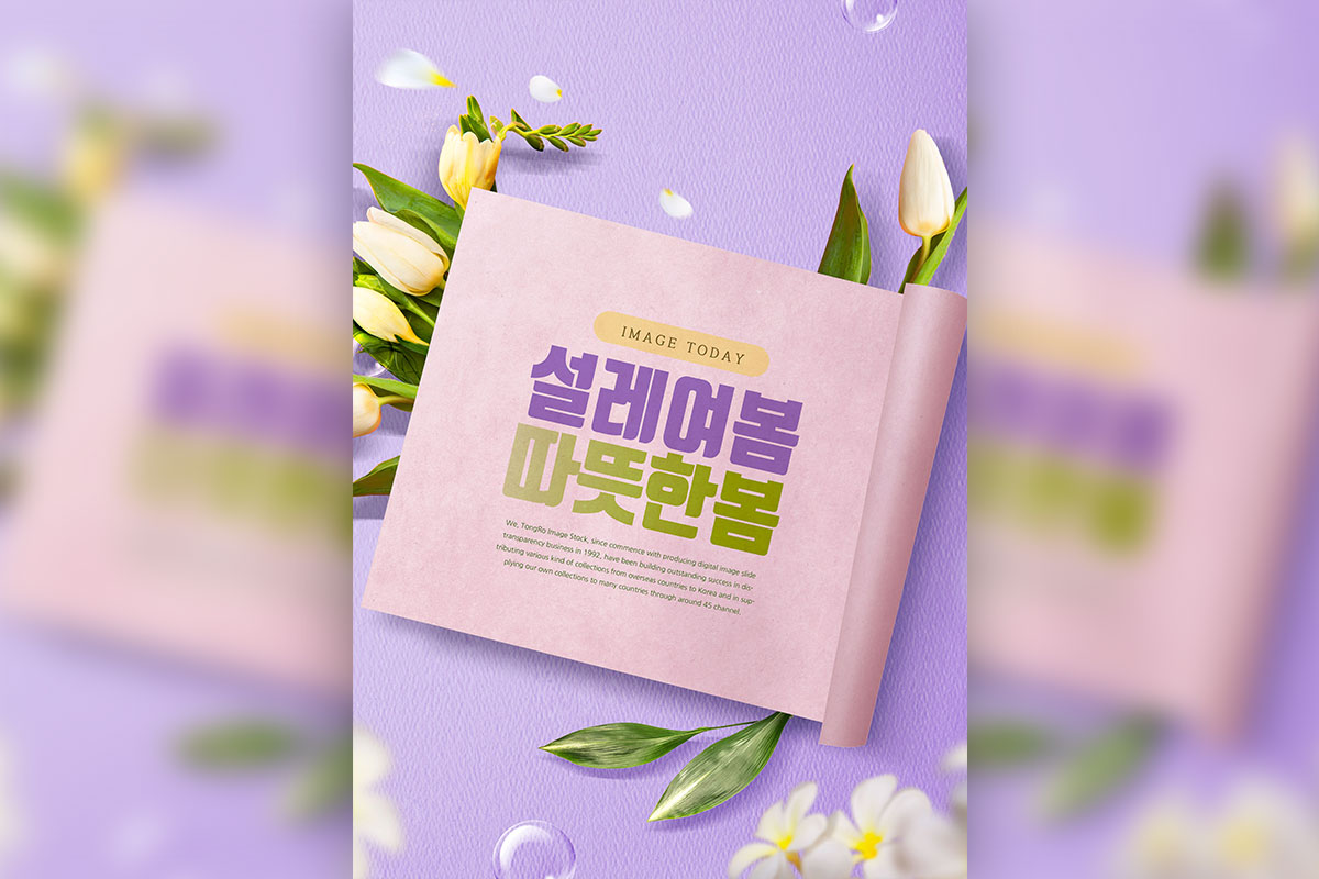 春天温暖问候紫色主题海报设计(psd)