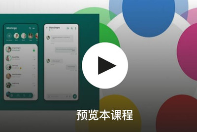 2021 UI / UX 视频课程（FIGMA+英文字幕）
