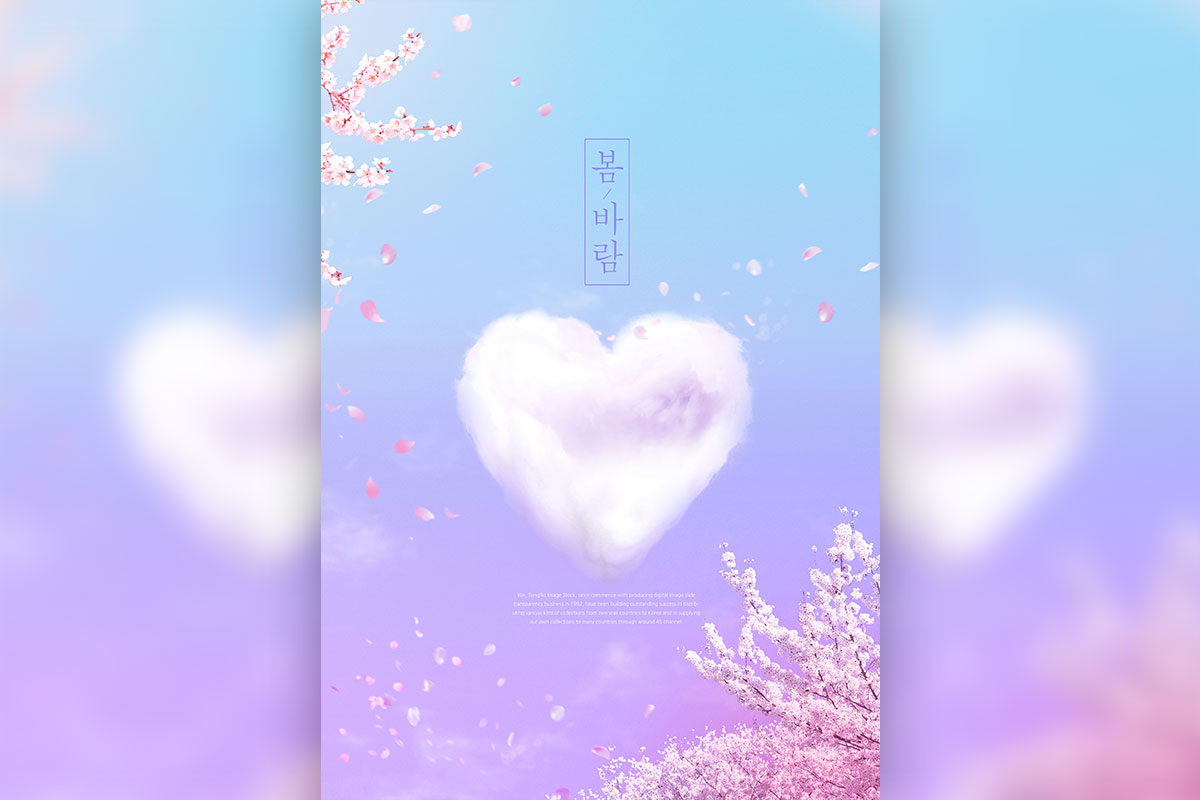 爱心白云樱花背景海报设计模板 (psd)
