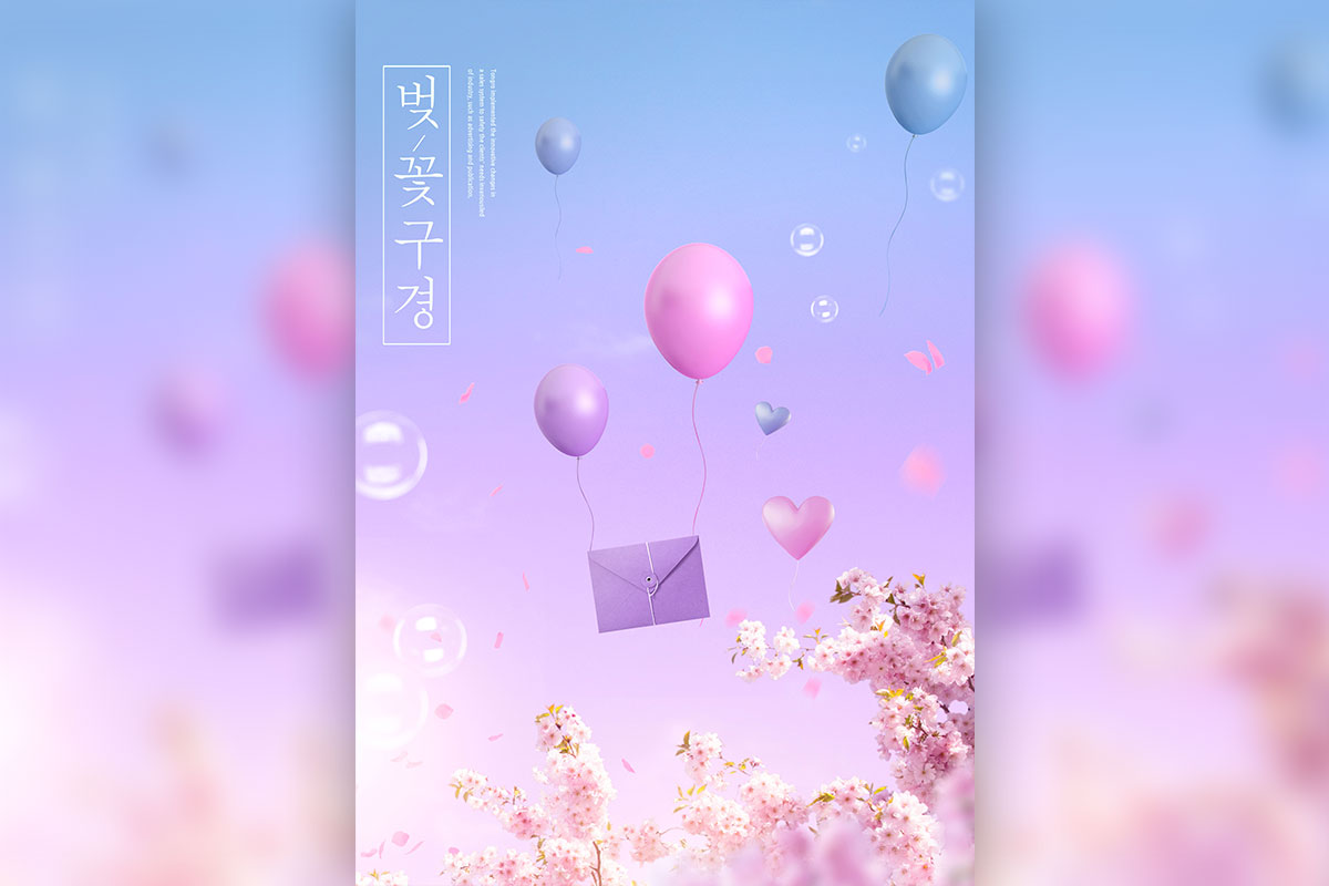 气球信封元素粉色春天海报设计模板 (psd)