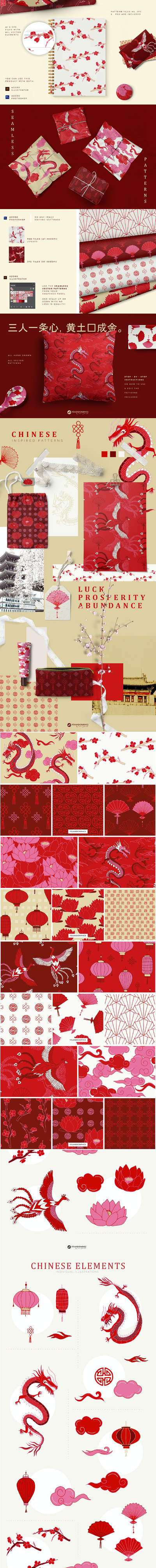 手绘中式图案素材 (AI,EPS,JPG,PSD)