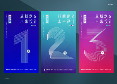 首屏倒计时海报