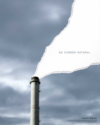 烟囱废气排放拯救地球主题海报设计 (psd)