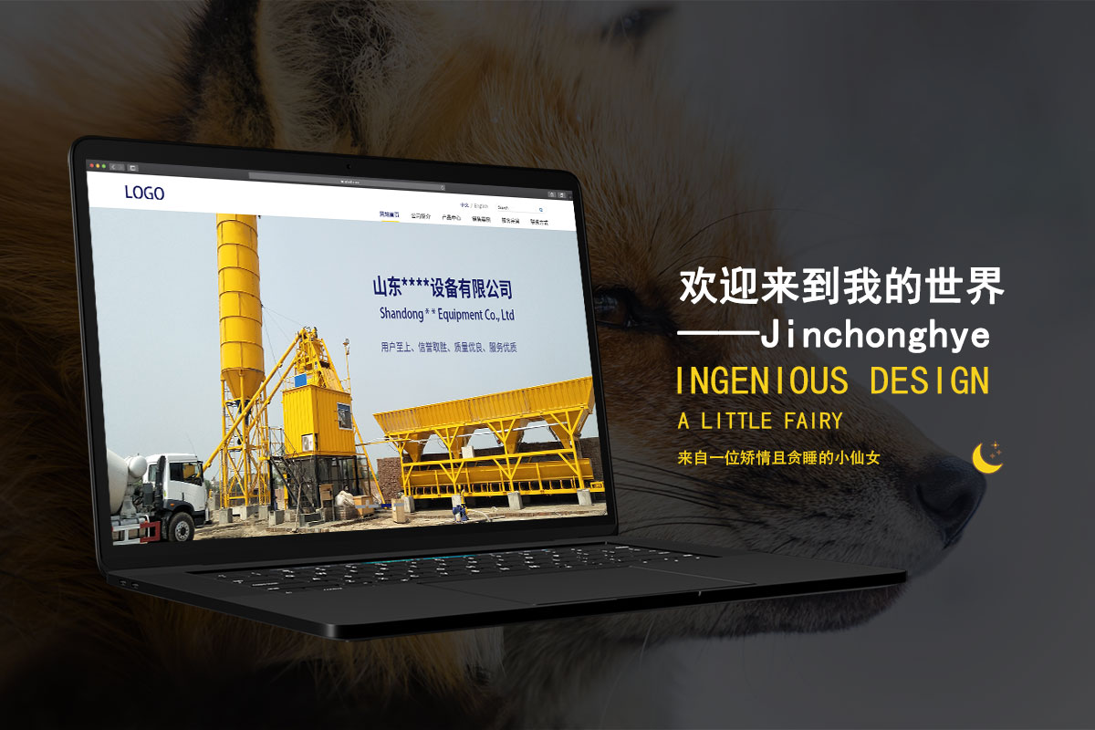 工厂机械设备滚屏官网