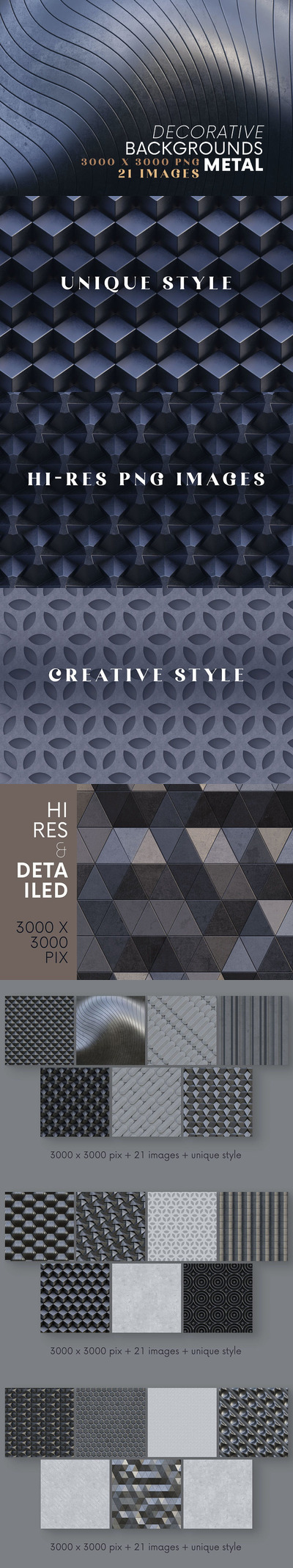 高品质的金属质感背景底纹纹理大集合