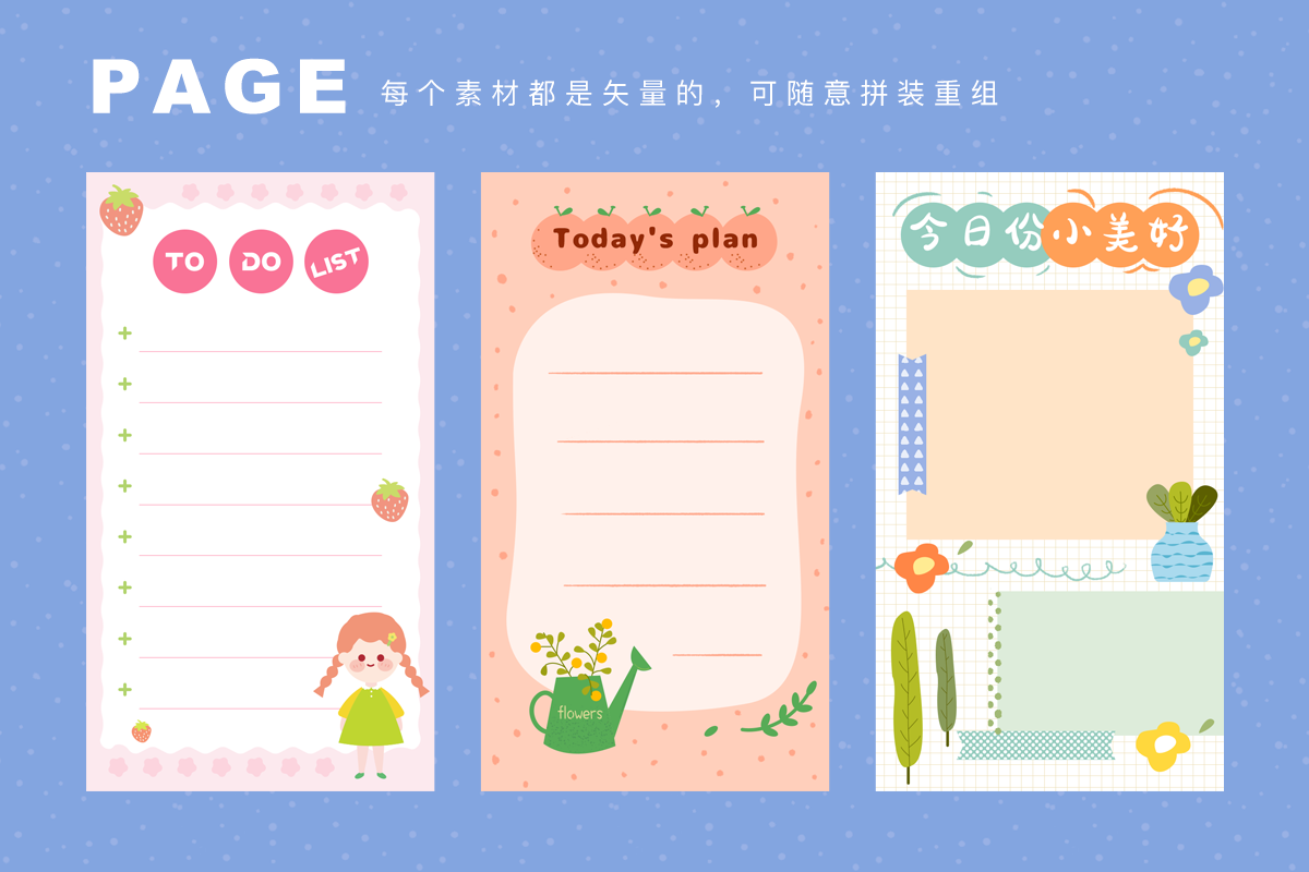 高品质手账便签【psd分层精细+矢量素材】