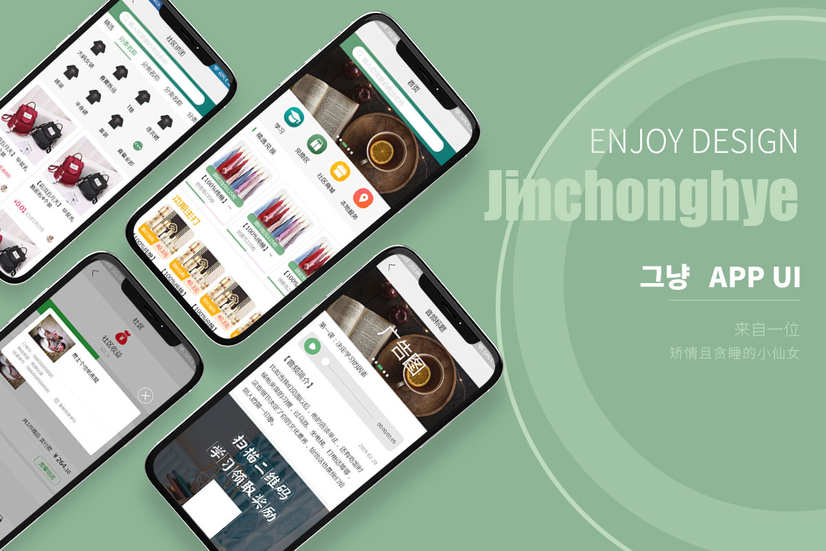 UI客户端商城会员管理电商平台