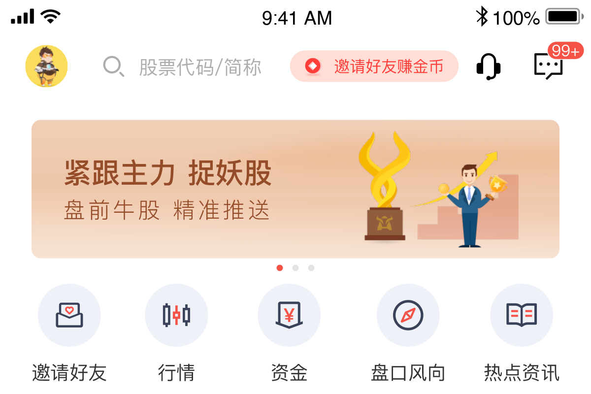 APP UI 设计
