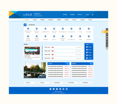 大学门户首页官网网页