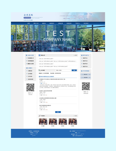 学校教育官方网站