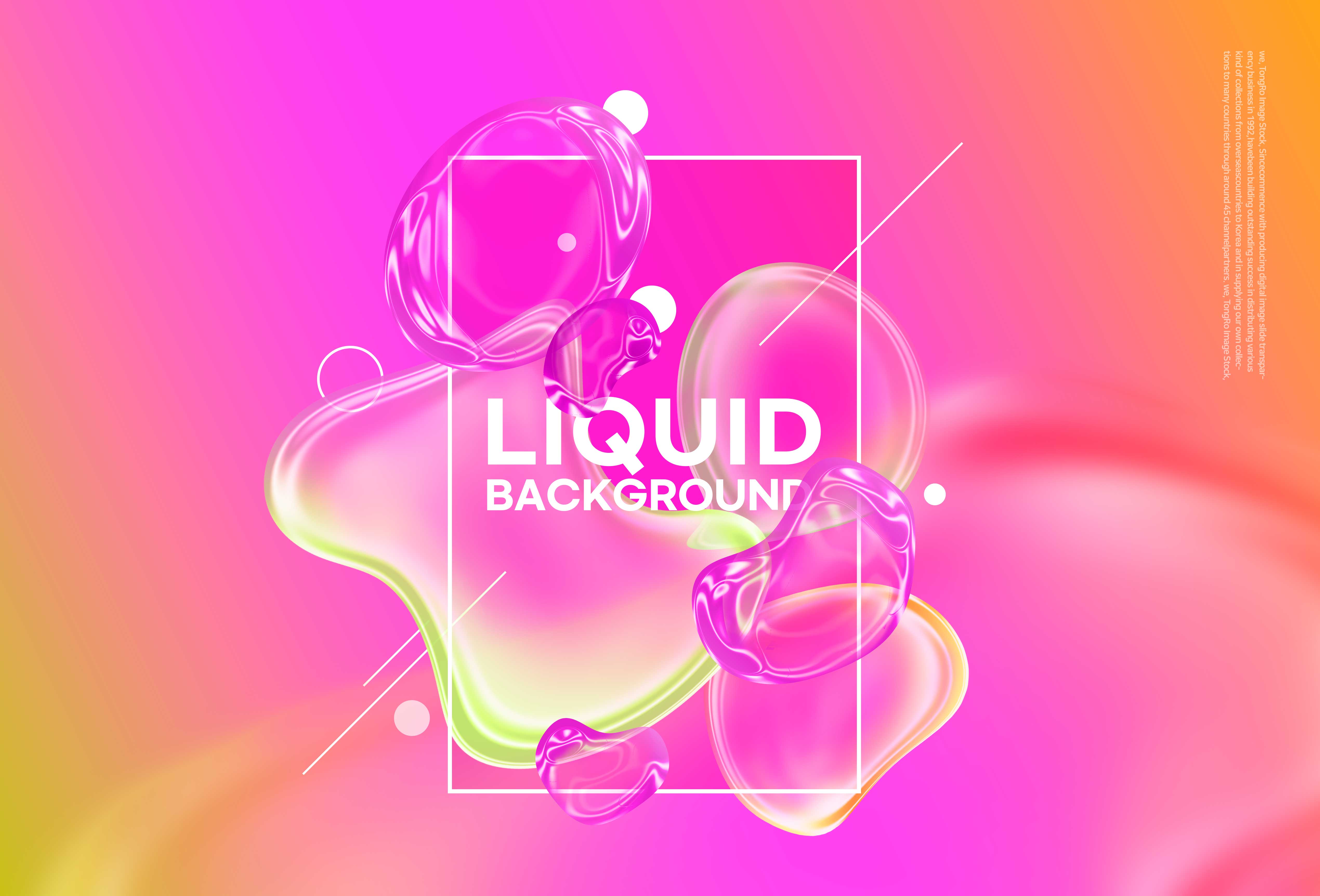 柔和渐变流体背景图素材 (psd)