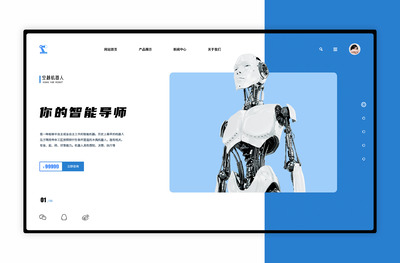 机器人2官网首页