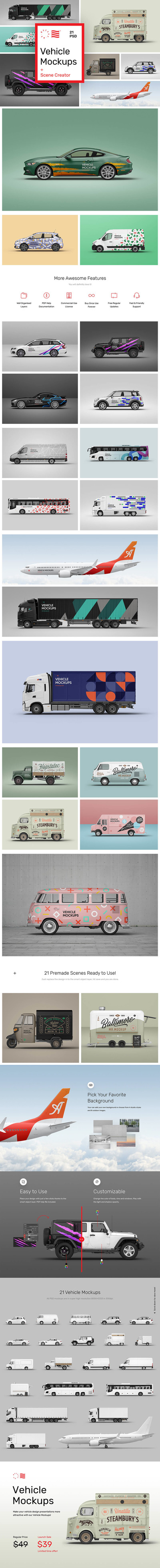 交通工具汽车样机合集[1.61GB,PSD]