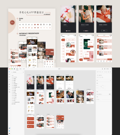 礼品定制app心礼产品UI套装