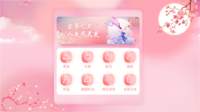 七夕专题-UI套装banner+图标