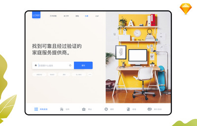 服务类界面,小清新亮色模版