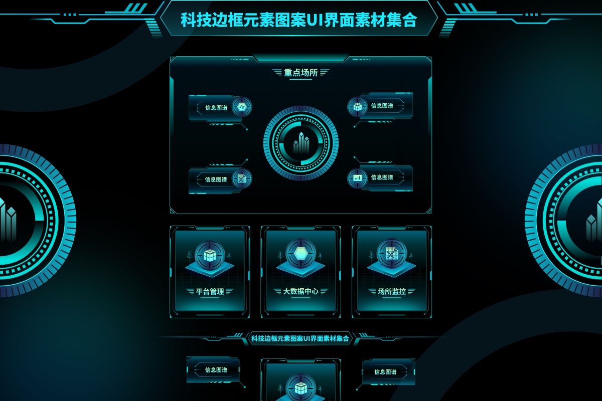科技工业机械风边框元素界面UI图案素材