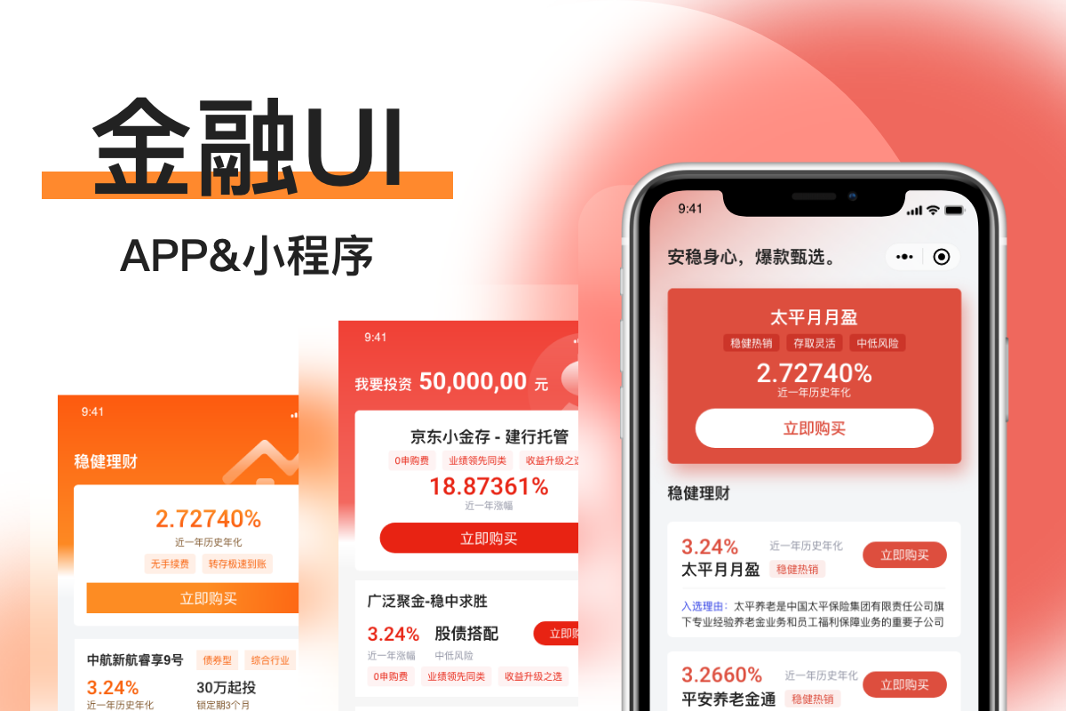 【更新】金融类产品体验移动 UI 卡片设计（ xd ）