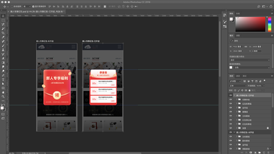 原创新人福利促销活动弹窗UI