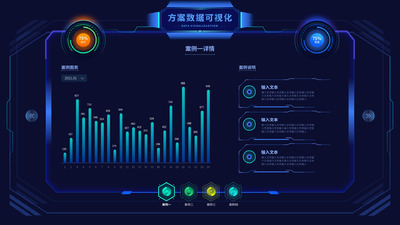 大数据可视化科技几何机械边框统计后台大屏网页后台管理系统UI首页