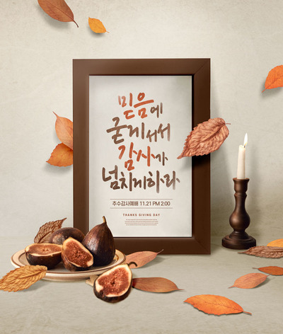 枯叶&相框秋天感恩节海报设计素材 (psd)