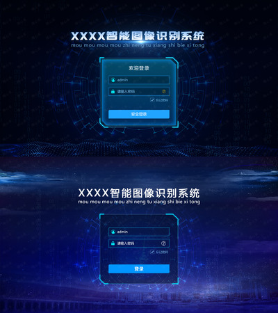 【大屏登录页】智能图像识别大屏可视化-两种风格