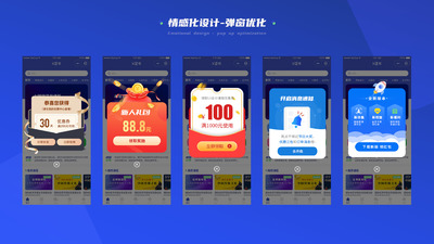 教育APP弹窗界面【附带封面psd】