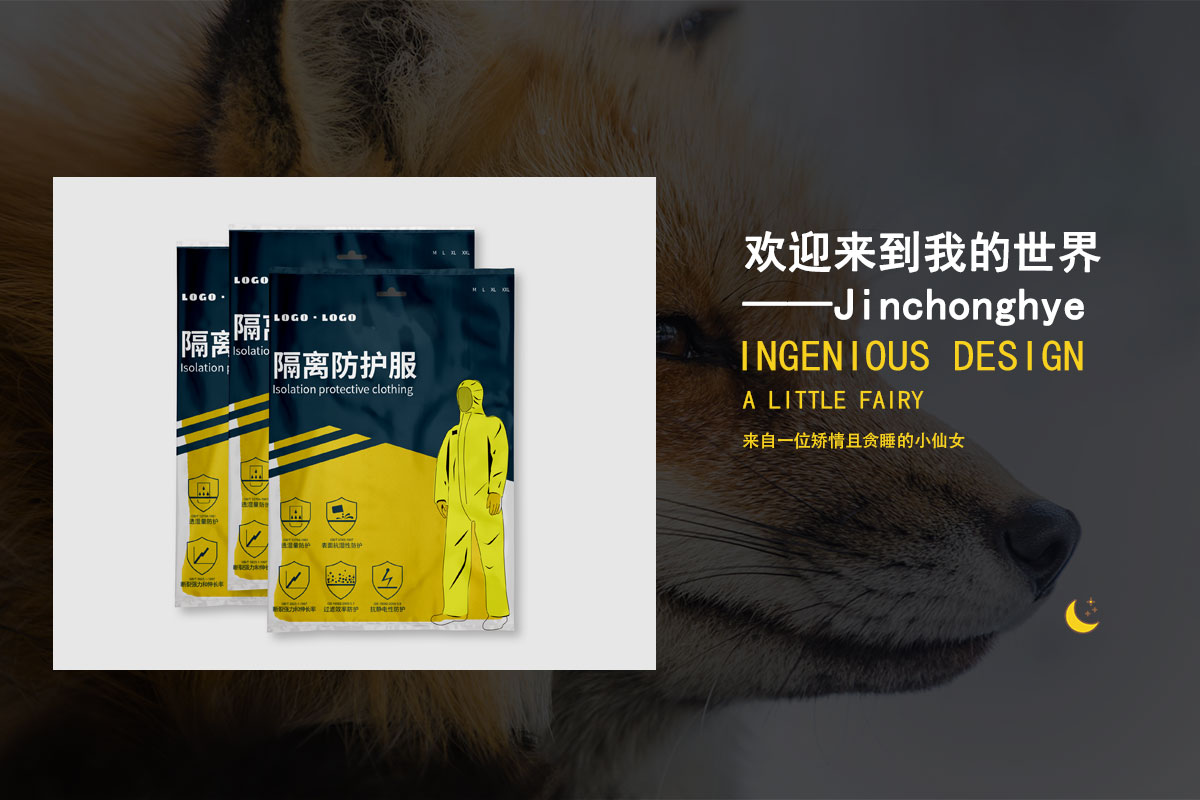 医用防护服透明袋外包装平面设计
